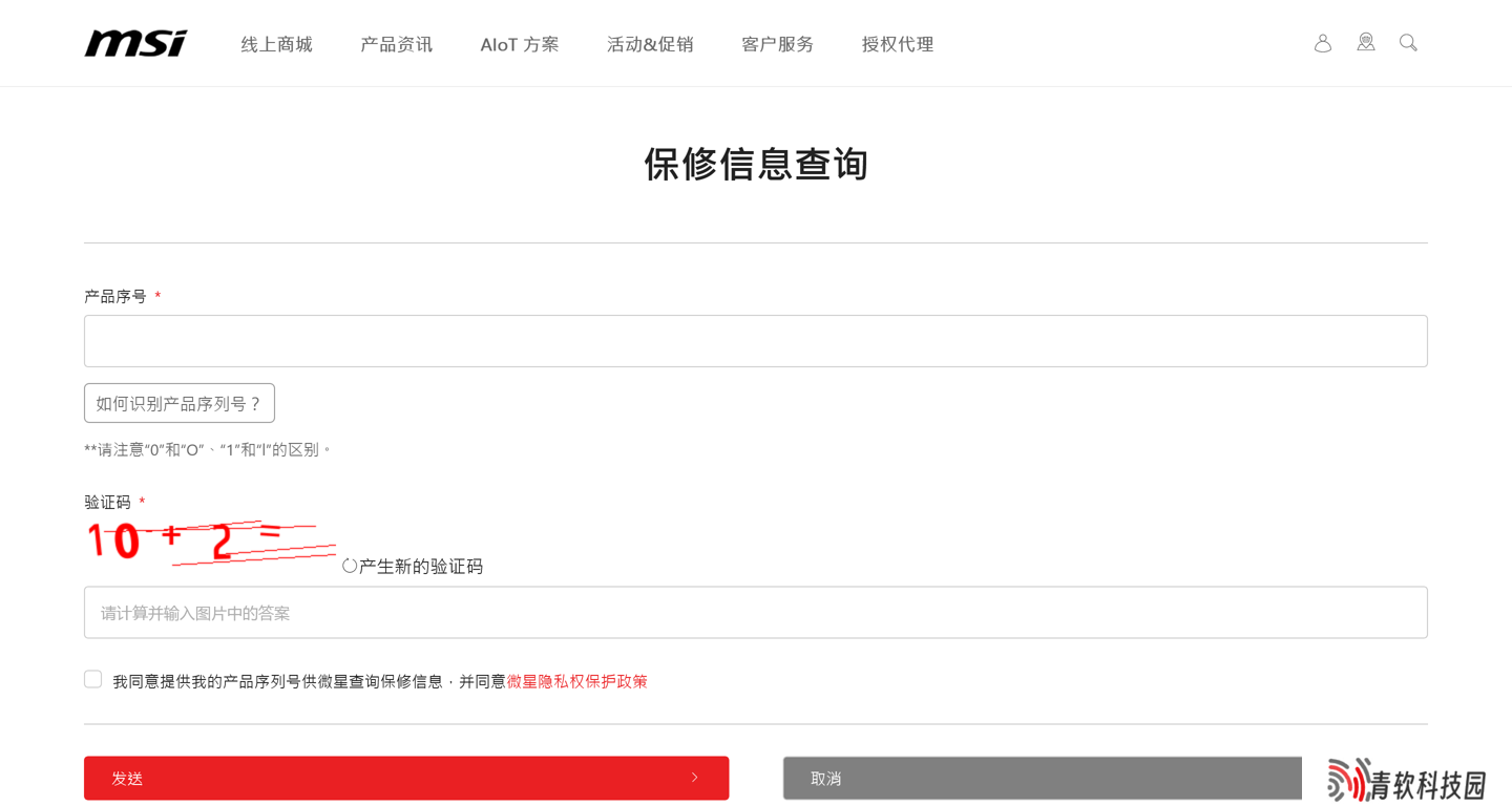 微星新品保修查询系统上线，覆盖全品类硬件，便捷高效！