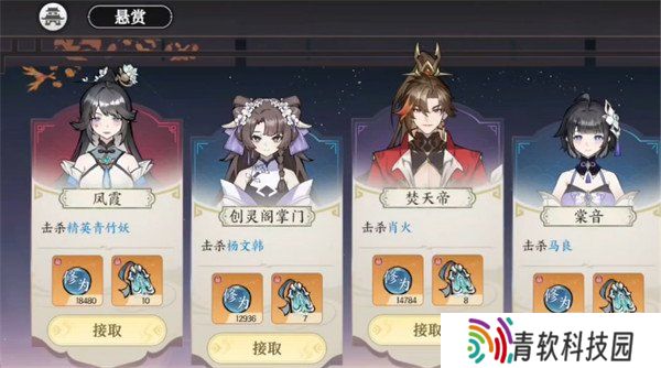 掌门下山悬赏玩法怎么玩 悬赏玩法介绍一览