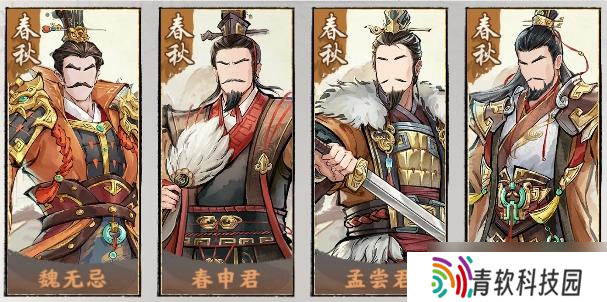 秦皇汉武武将调整 