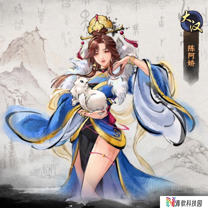 秦皇汉武武将调整 