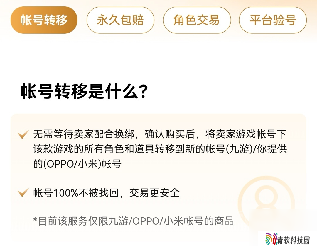 王者账号出售平台推荐 王者荣耀账号在哪里可以出售