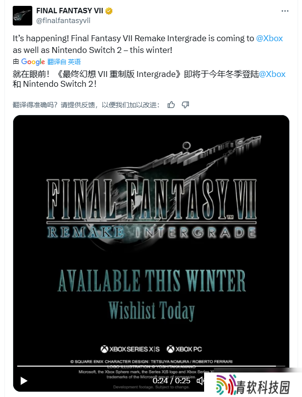 《最终幻想7重制版Intergrade将登陆Xbox与Switch2平台》