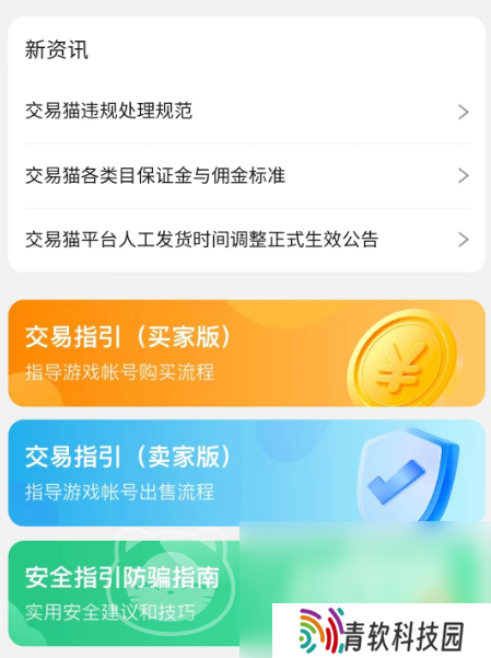 王者荣耀买号渠道分享 王者荣耀账号在哪里可以购买