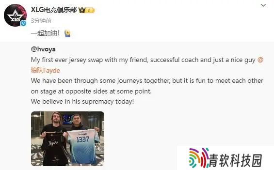 XLG教练跟WOL教练交换队服：今天主打一个相信他