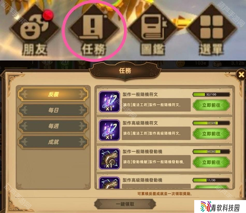 《洛伊的移动要塞》星之结晶获取攻略