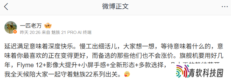星纪魅族 22 系列手机特性公布：全新形态、预装 Flyme 12，号称“影像大提升”