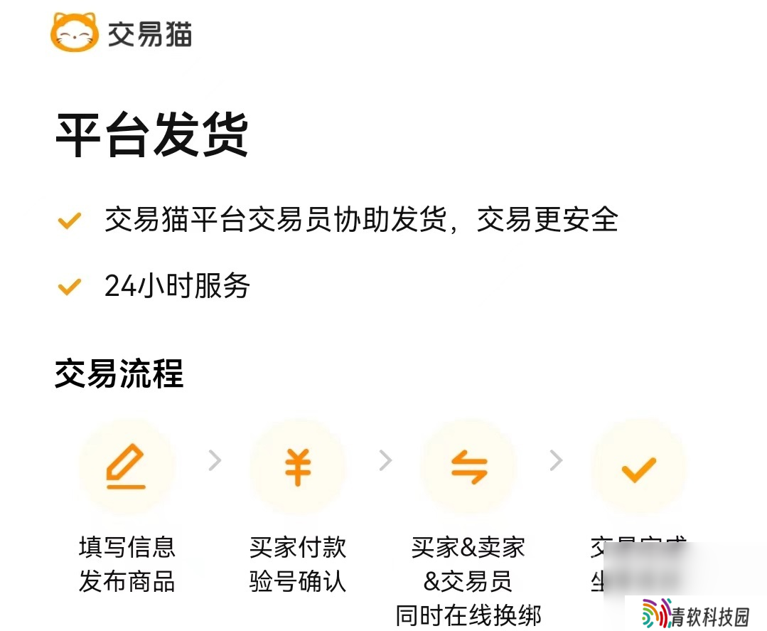 买号平台app哪个好 游戏买号平台推荐