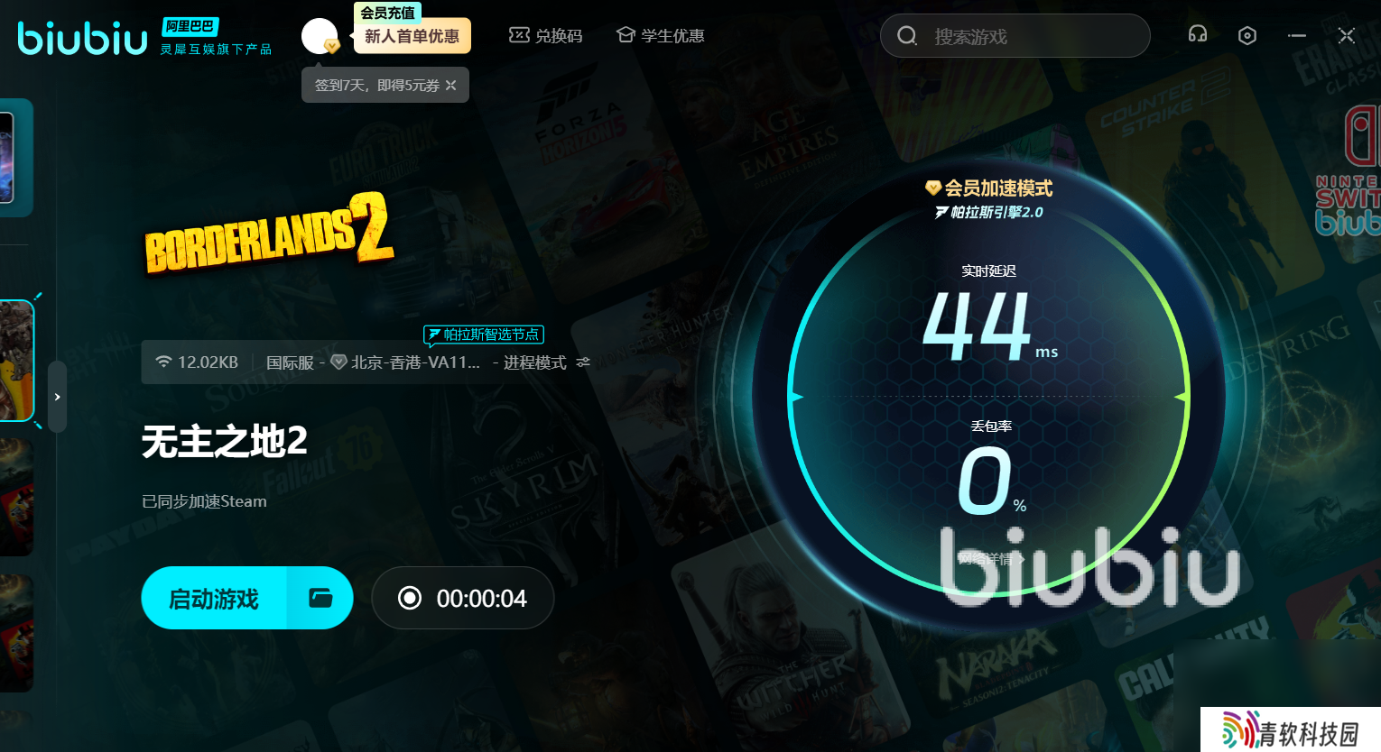 无主之地2下载慢怎么办 无主之地2下载慢解决办法