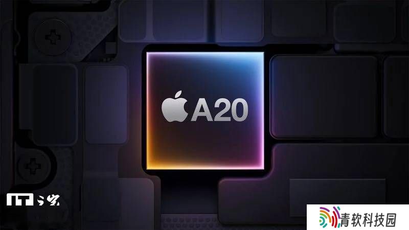 苹果A20芯片将用2纳米工艺，全新封装技术为iPhone18带来哪些变革？