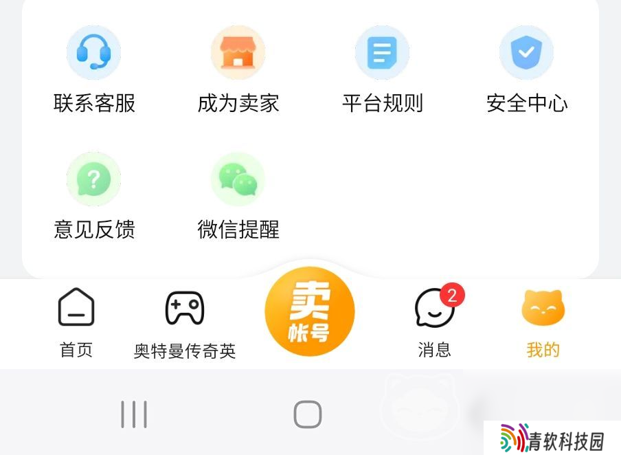 买号平台app哪个好 游戏买号平台推荐