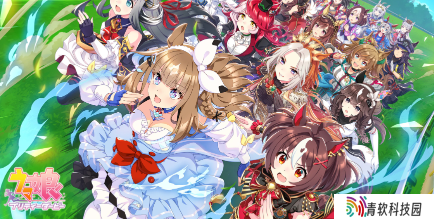人气手游《赛马娘 Pretty Derby》上线 Steam：6 月 26 日发行
