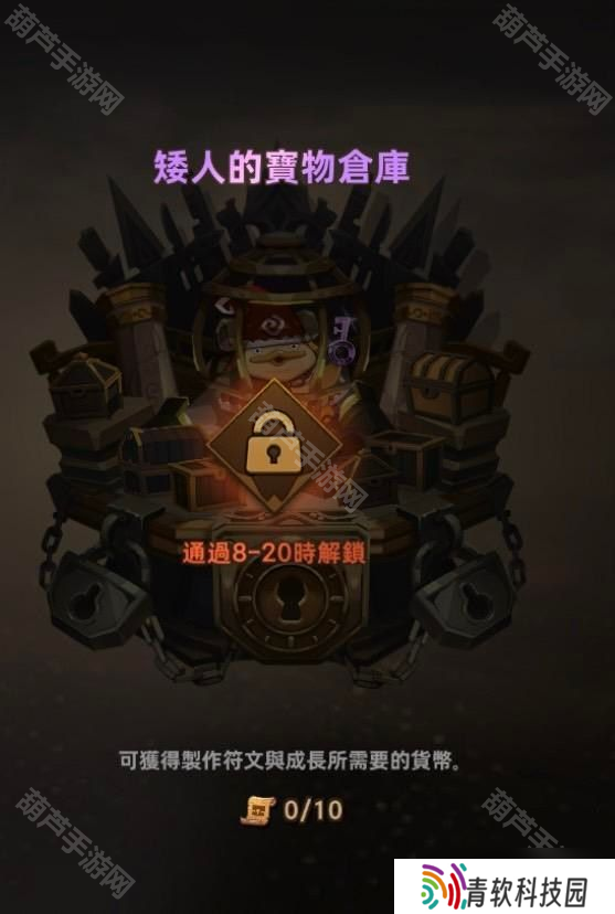 《洛伊的移动要塞》星之结晶获取攻略
