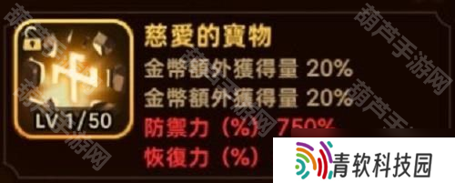 《洛伊的移动要塞》符文词条介绍及选择建议