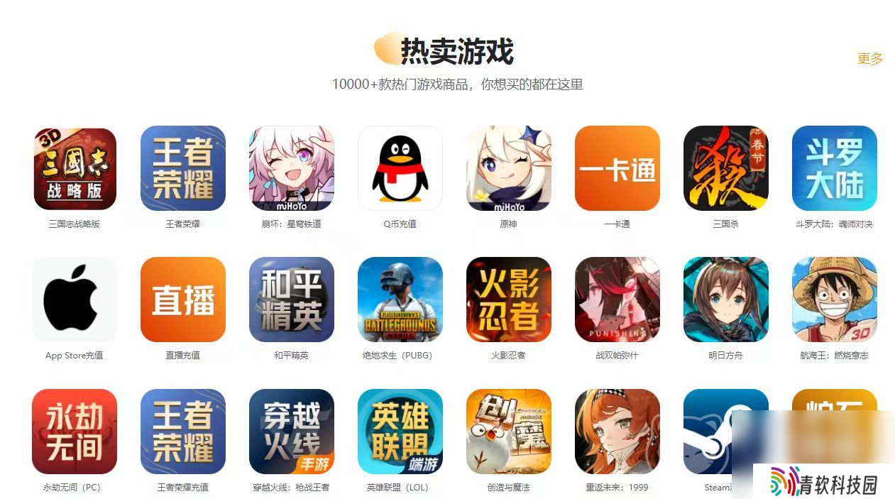 星空账号交易平台去哪 售后服务齐全的游戏账号交易平台推荐