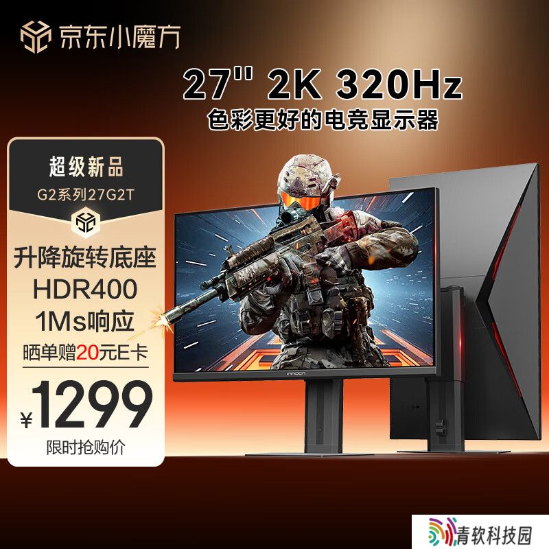 联合创新推出“27G2T”27 英寸显示器：2K 320Hz 超频 Fast IPS，1299 元