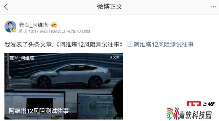 阿维塔雍军：曾邀自媒体一起测风阻被拒，尽快用量产版车型公开测试