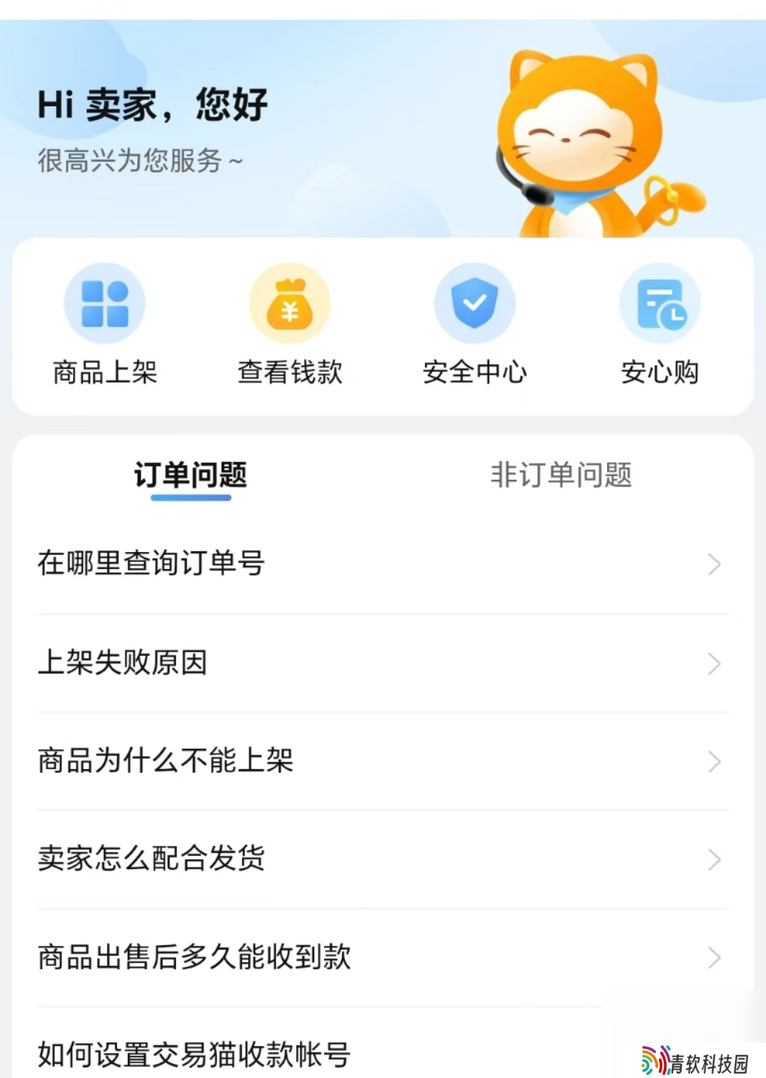 手游账号购买该去哪 安全可靠的游戏账号交易平台分享