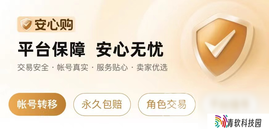 买号平台app哪个好 游戏买号平台推荐