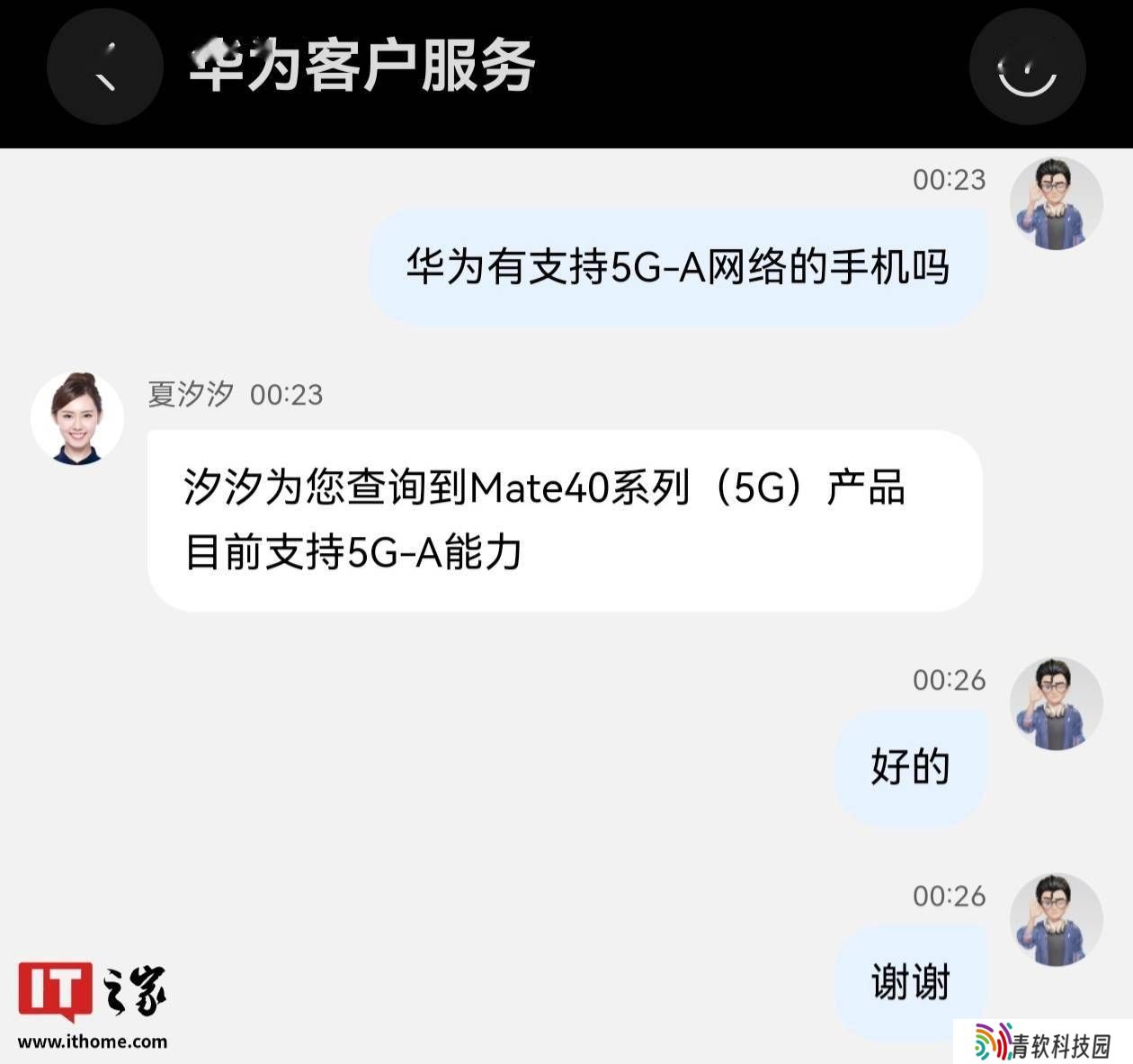 华为Mate 40系列（5G）已支持5G