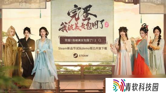 《完蛋2亮相Steam新品节，开启沉浸式冒险》