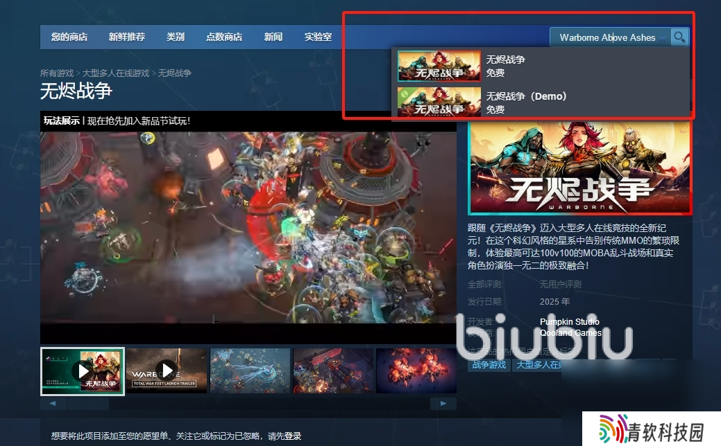 无烬战争steam叫什么 无烬战争英文名搜什么