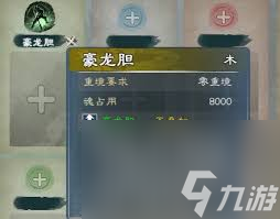 英雄立志传三国志有什么强力武魂组合推荐