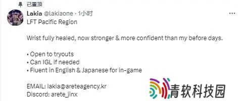 前GEN选手Lakia在线求职：现在的我比以前更强和更自信
