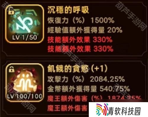 《洛伊的移动要塞》符文词条介绍及选择建议