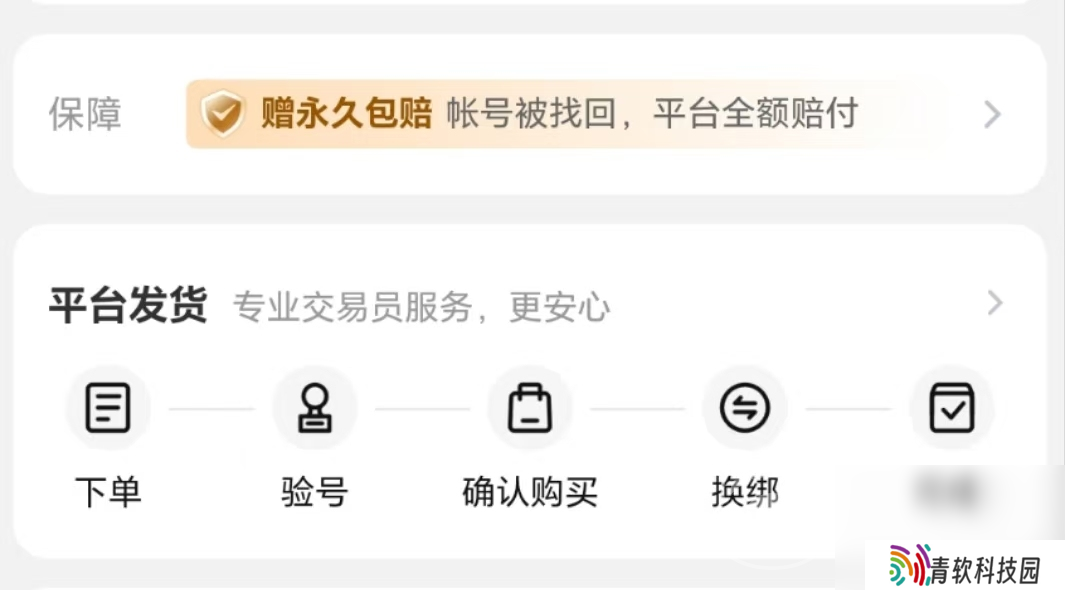 cf手游的号交易该去哪 游戏账号交易平台推荐
