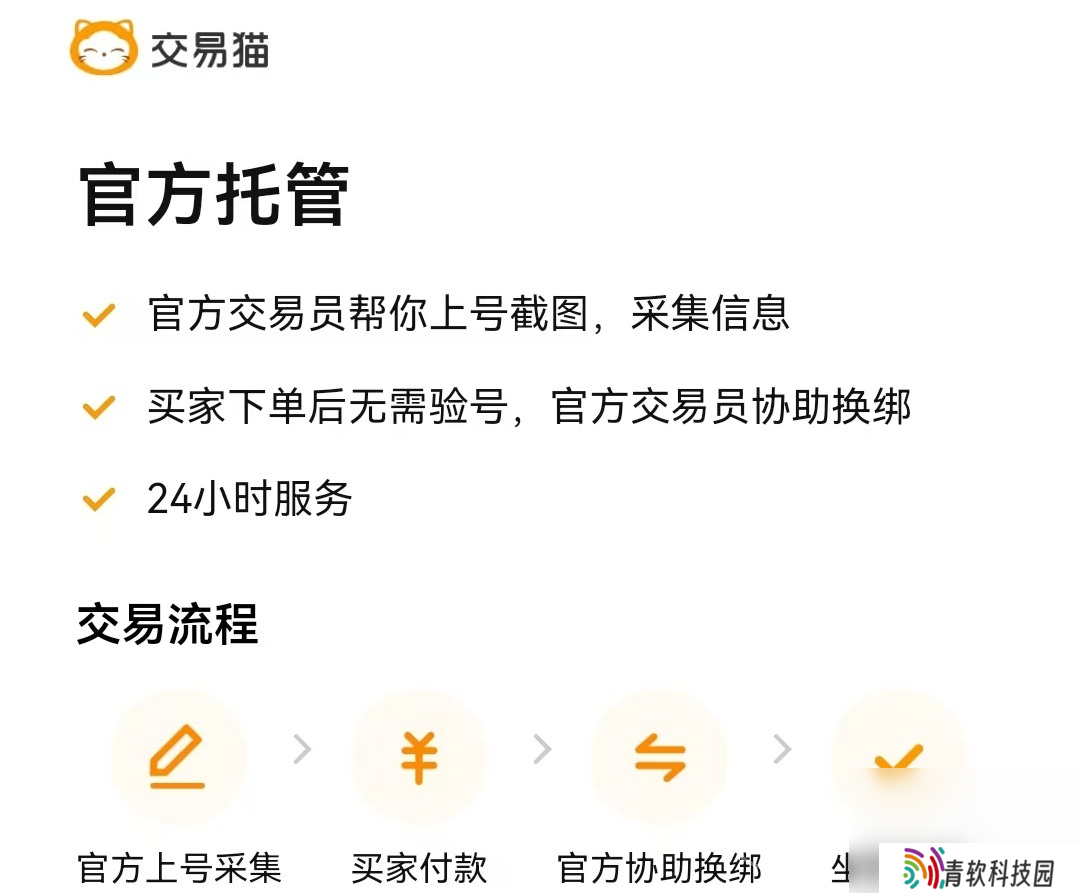 卖游戏号的正规交易平台选哪个 正规的游戏账号交易平台推荐
