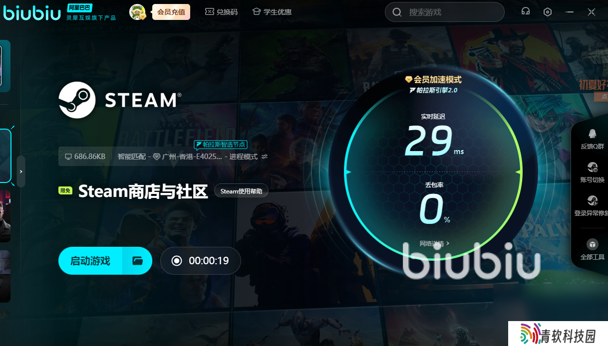 Blighted游戏加速器哪个好 Blighted游戏加速器推荐