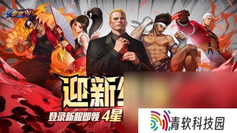 拳皇手游哪些值得下载2025 高质量的拳皇手游大全