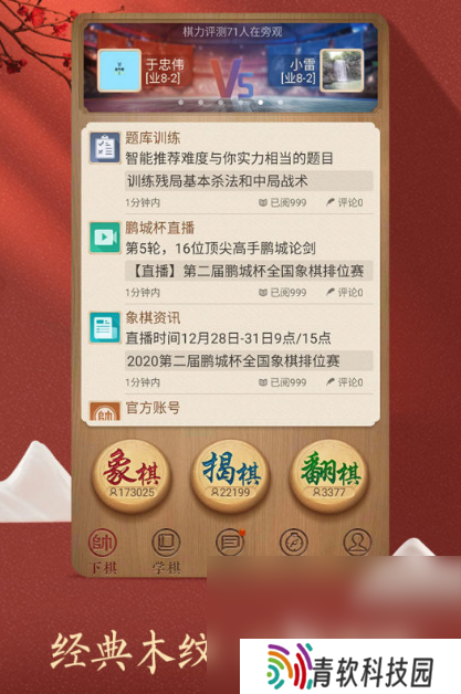 老人最经典10个游戏推荐2025 适合老年人体验的手游大盘点