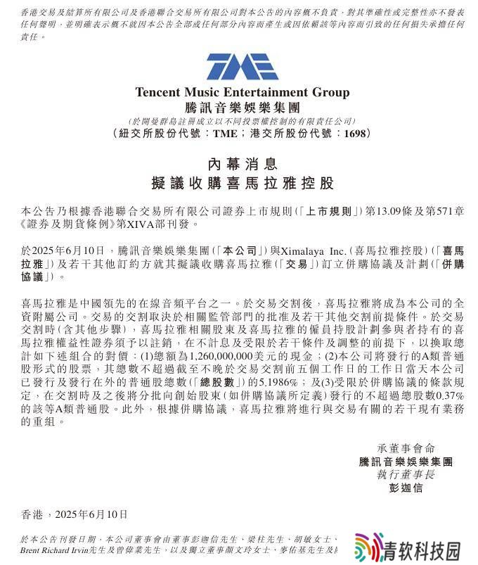 腾讯音乐90亿拟全资收购喜马拉雅，音频市场将迎来巨变？