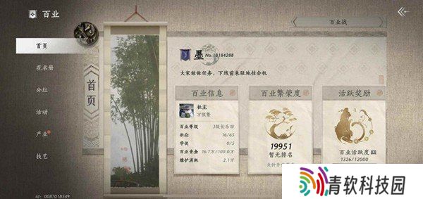 燕云十六声百业活跃值怎么刷 百业活跃值速刷方法
