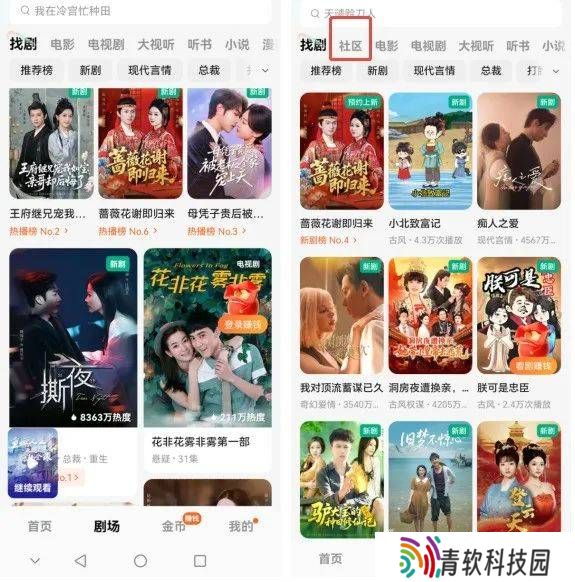 红果APP试水社区功能，能否打造短剧版“小红书”？
