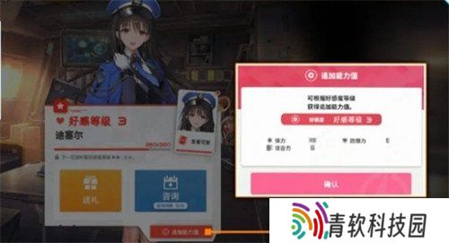 胜利女神新的希望角色好感度怎么提升 角色好感度提升方法