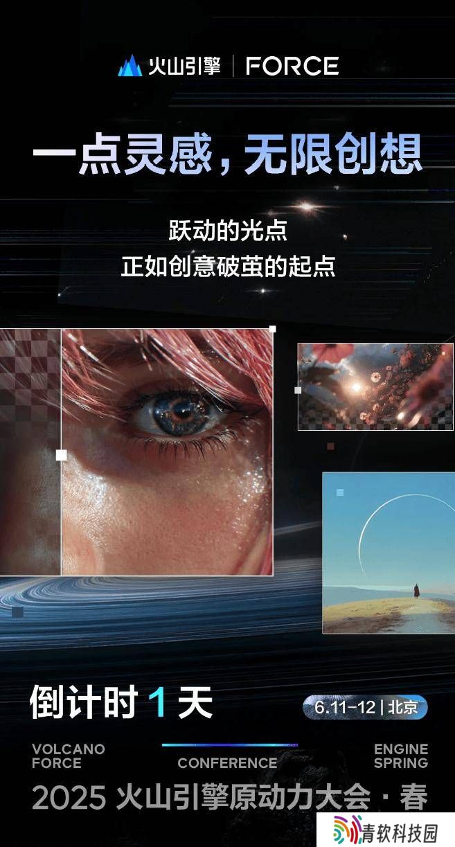 火山引擎新推豆包视频模型，解锁多镜头叙事与复杂动作生成