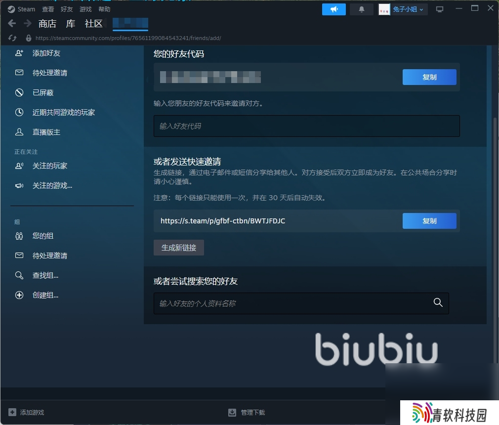 剑星steam能共享吗 剑星PC版家庭共享机制介绍