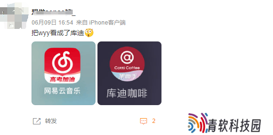 网易云音乐新图标撞脸咖啡品牌，官方：可自由更换