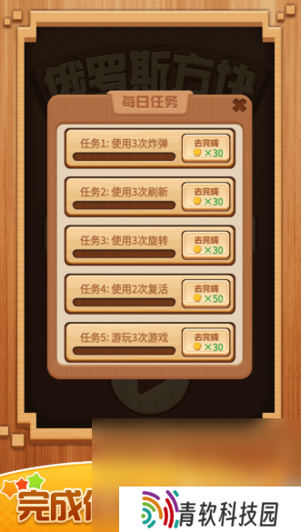 俄罗斯方块大全免费游戏介绍2025 高人气的俄罗斯方块游戏大全