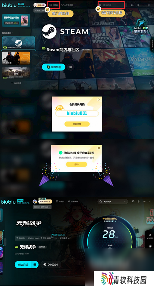 无烬战争闪退卡顿解决方法 无烬战争闪退卡顿怎么办