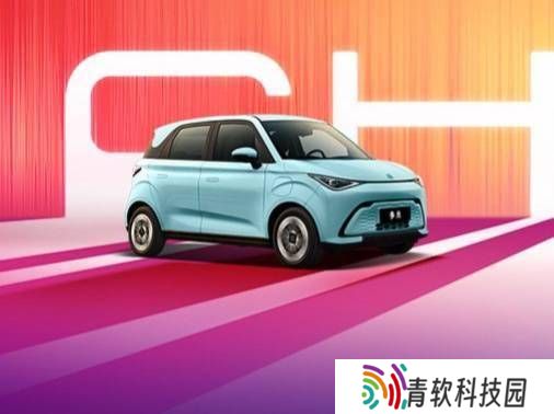 奇瑞QQ多米微型车上市，续航305/405公里，售价5.99万元起！