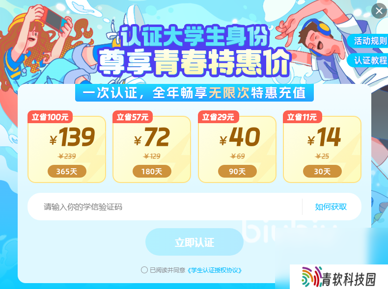 面面俱盗下载慢怎么办 面面俱盗下载加速怎么操作
