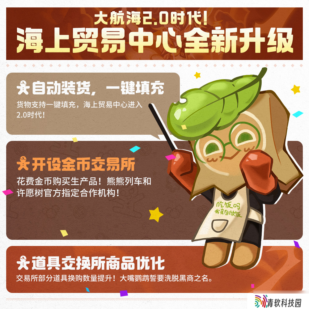 冲呀 饼干人 王国雷神降临 看不顺眼的速速改 版本优化内容速览