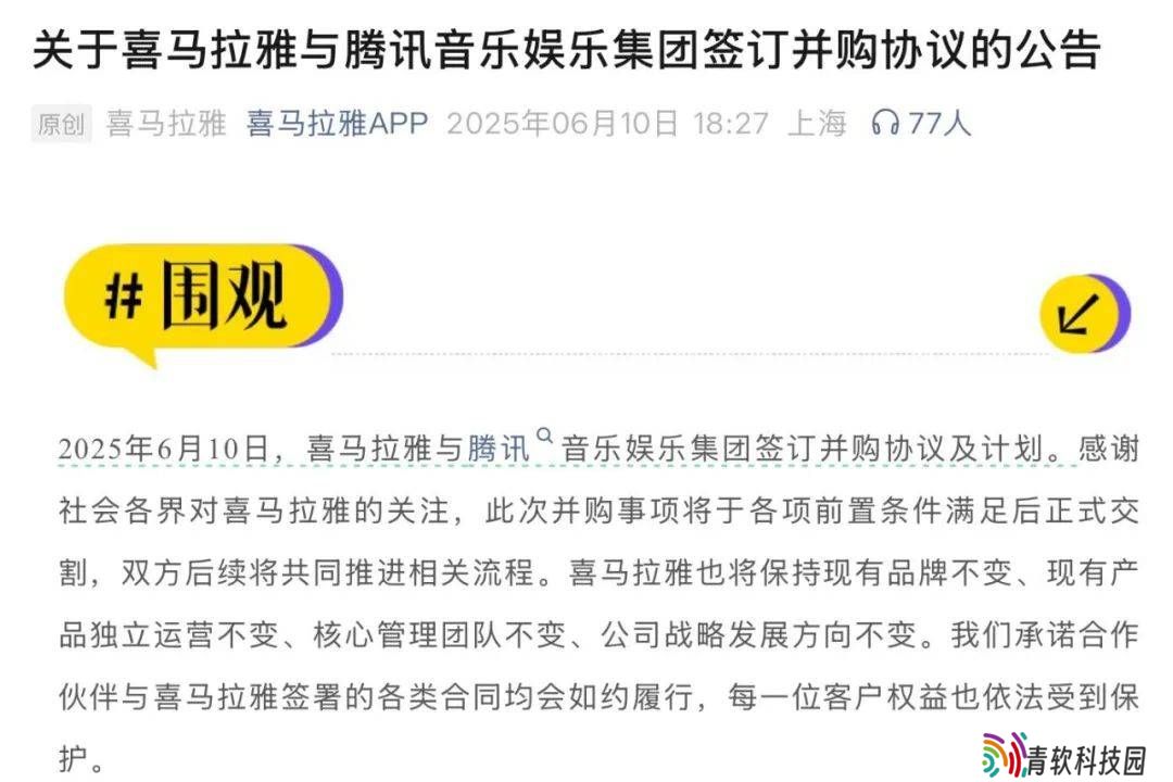 喜马拉雅200亿并入TME，音频市场竞争序幕才刚刚拉开！