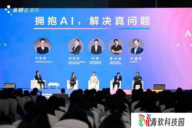 AI财税新时代，金蝶云·星辰如何助力会计人价值飞跃？