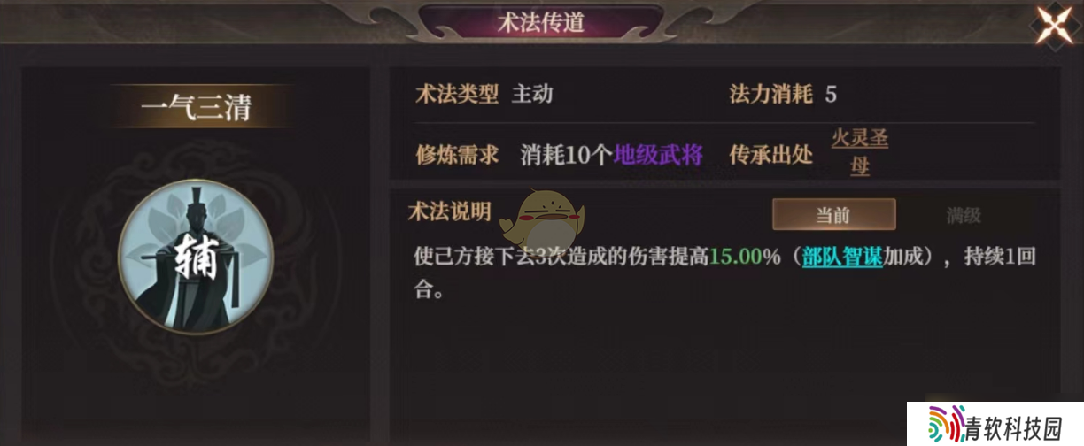 封神开天一气三清终极解析：三倍爆伤奥秘与阵容革命