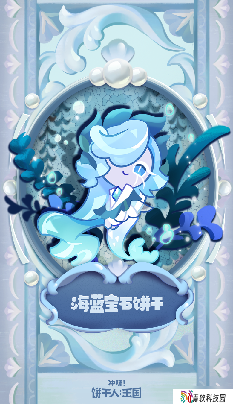 冲呀！饼干人：王国「嘉宾饼干情报」天气很好！浪花也闪闪发光！