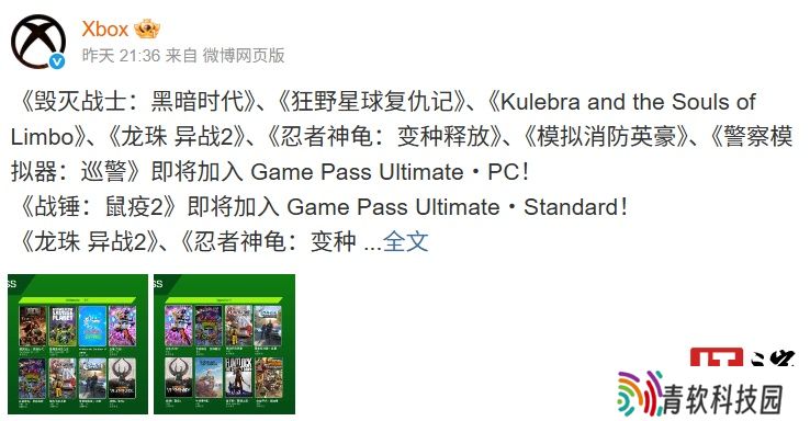 微软 XGP 今年五月首批新增游戏公布，含《龙珠：异战 2》《忍者神龟：变种释放》等